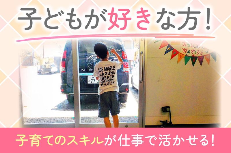 このこのアート　堺教室のアルバイト・バイト求人情報-03