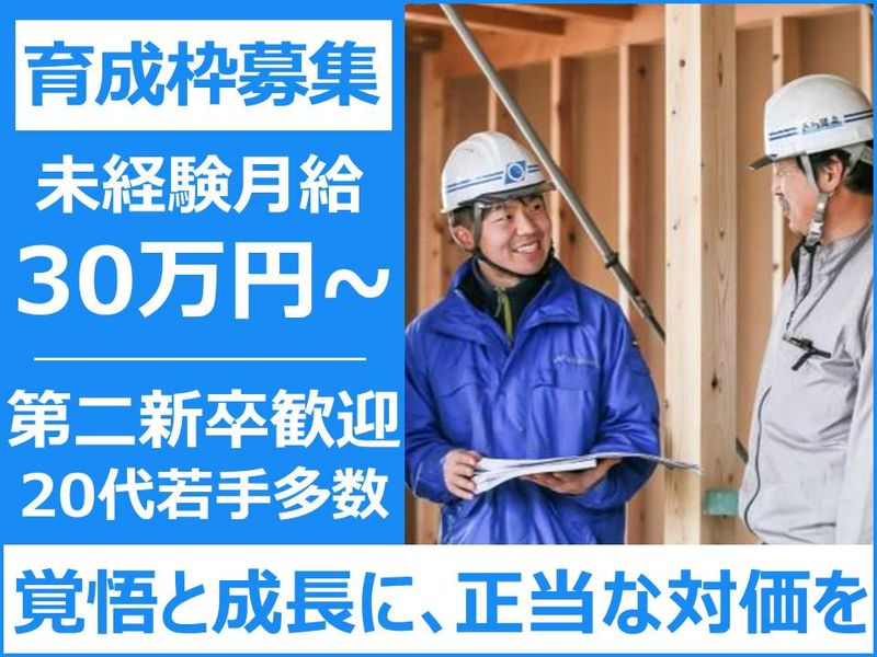 株式会社万建設興業の求人・転職情報