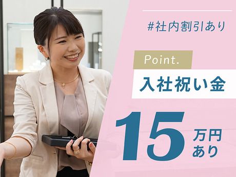 株式会社ツツミの求人・転職情報