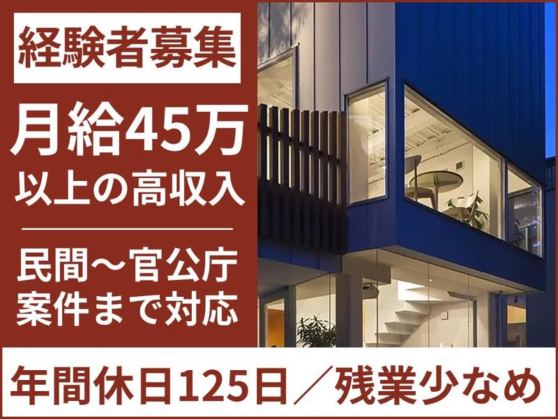 株式会社ライブ環境建築設計の求人・転職情報
