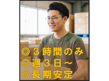 ヤマト・スタッフ・サプライ株式会社　四国支店 / 18966