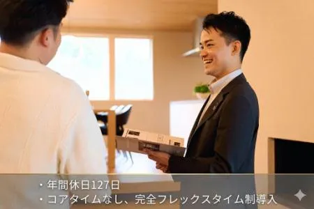 ミサワホーム株式会社の求人・転職情報