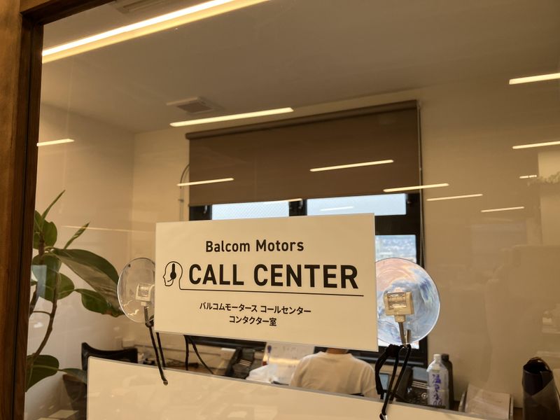 株式会社バルコムモータース-0033の求人・転職情報