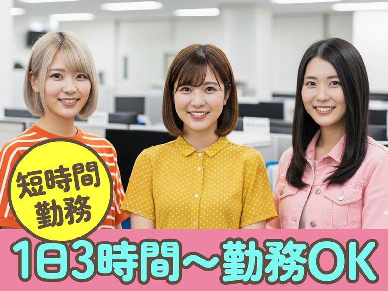 トランスコスモス株式会社の求人・転職情報