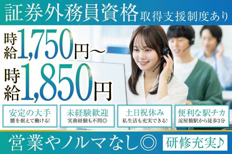 株式会社ジャパン・ビジネス・サービス　大阪市中央区平野町/勤務地周辺のアルバイト・バイト求人情報-06