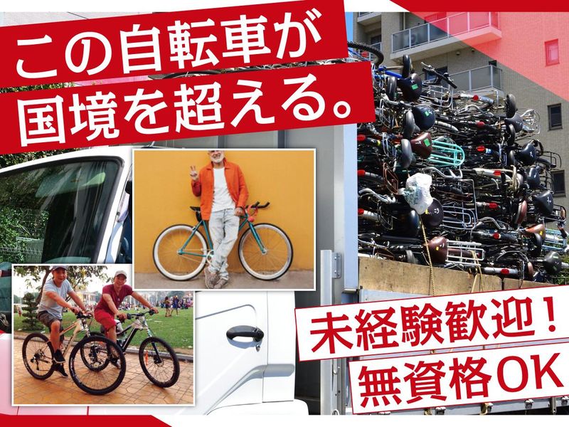 株式会社　三堀アレスダンクの求人・転職情報