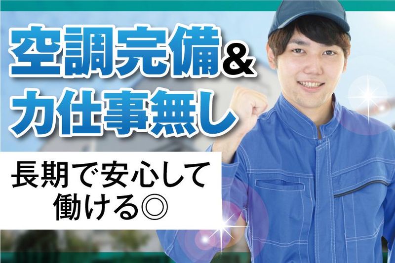 株式会社ケイエムシー/堺市堺区老松町/60takaのアルバイト・バイト求人情報-02