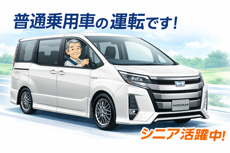 日東陸送株式会社の求人・転職情報