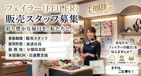 ウノヒューマンライズ株式会社 関西支店のアルバイト・バイト求人情報-45