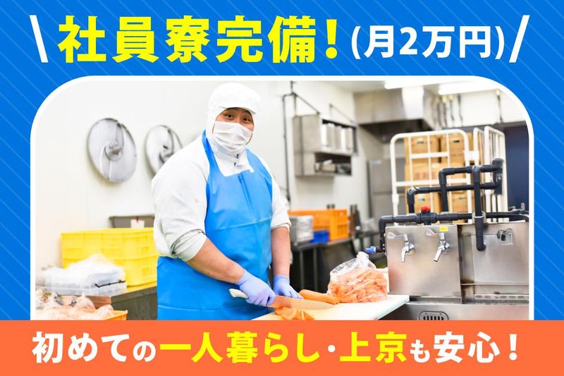 株式会社三ツ和の求人・転職情報