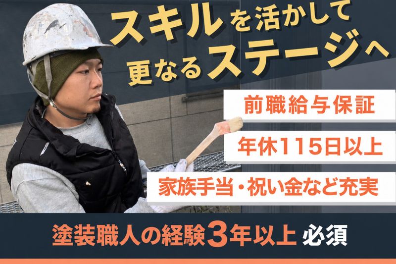 株式会社参邑 蒲郡店のアルバイト・バイト求人情報-02
