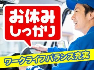 株式会社スタッフメイト南九州
