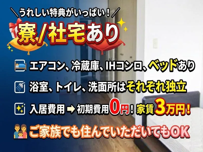 (FTGホールディングス)有限会社第四フジタクシーのアルバイト・バイト求人情報