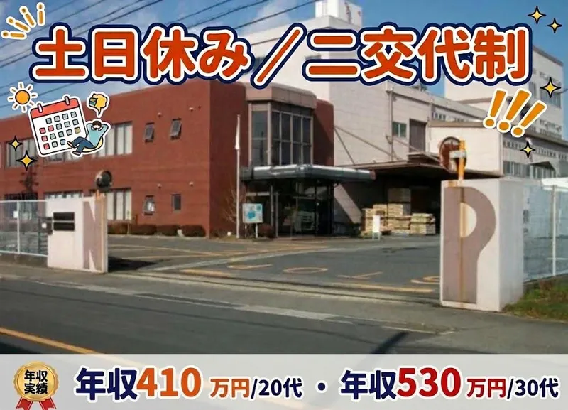 名古屋ピグメント株式会社の求人・転職情報