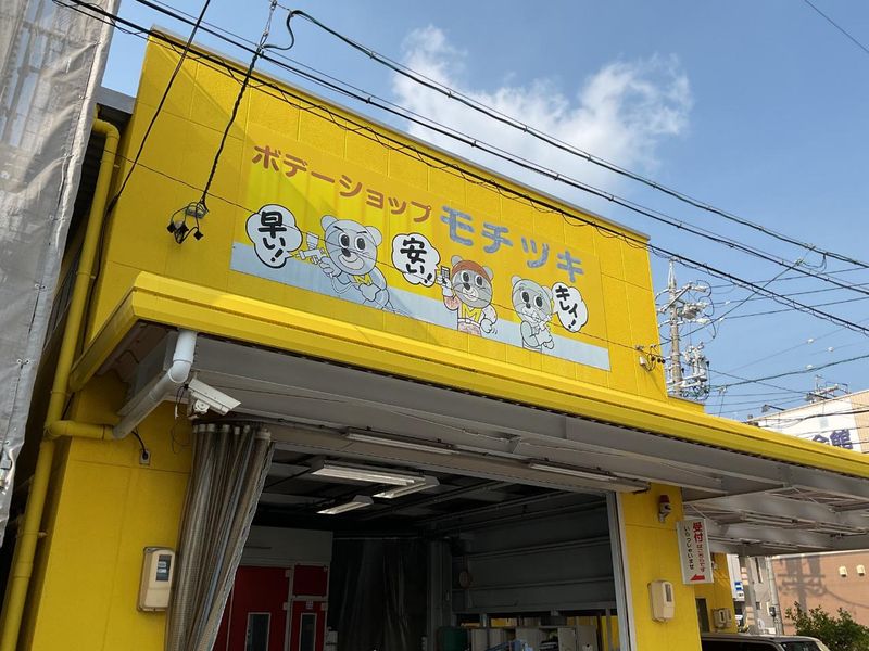 望月自動車工業所のアルバイト・バイト求人情報-04