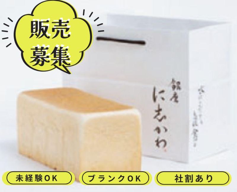 銀座に志かわ　八王子店