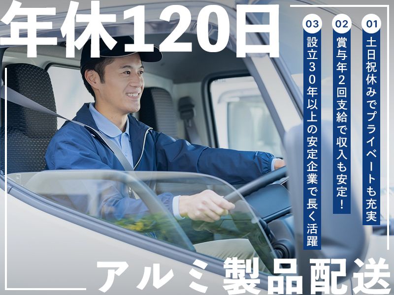 株式会社宇野工業のアルバイト・バイト求人情報-02