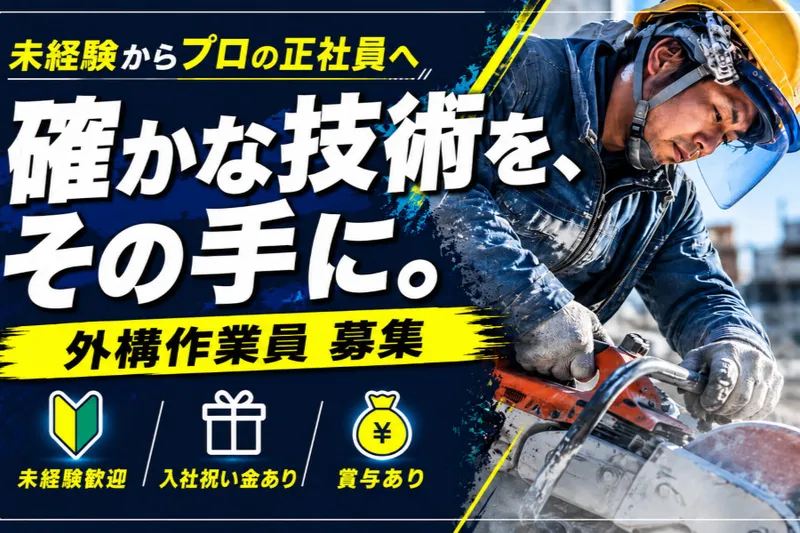樹工業株式会社の求人・転職情報