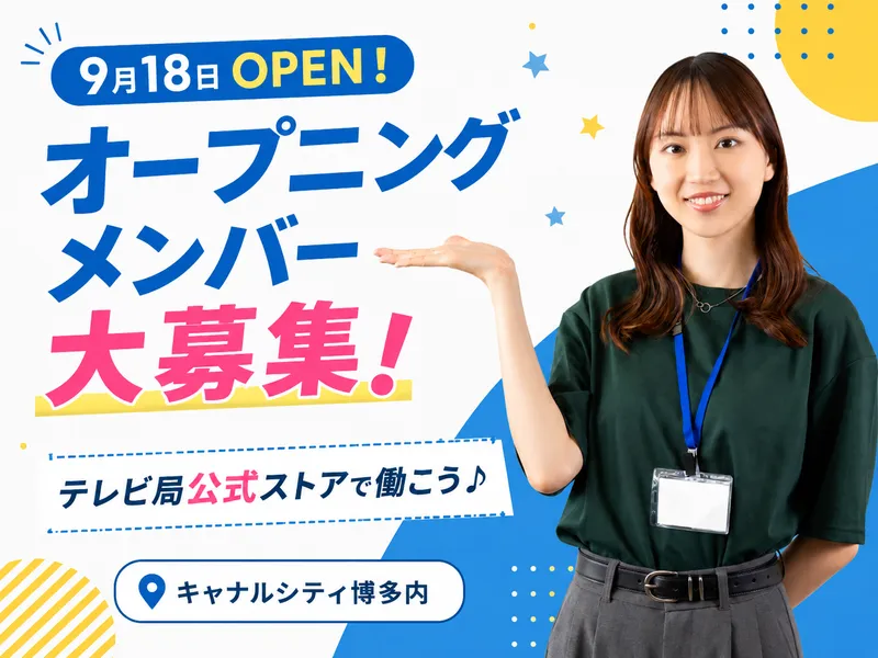 株式会社コングレの求人・転職情報