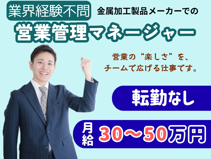 株式会社　伊藤の求人・転職情報