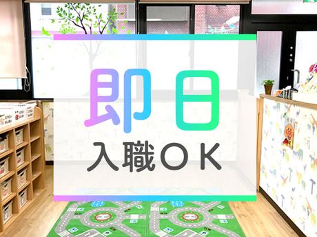 社会福祉法人京都社会福祉協会　石田保育園の求人・転職情報