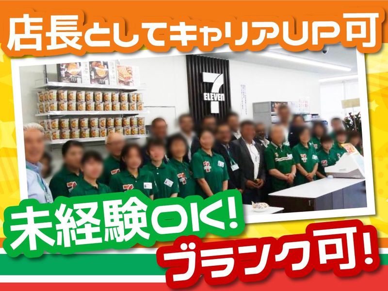 セブンイレブン　東村山野口2丁目のアルバイト・バイト求人情報-03