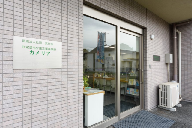 医療法人社団　英世会の求人・転職情報