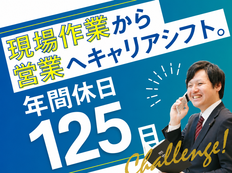 株式会社サムシングの求人・転職情報