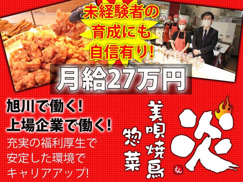株式会社伸和ホールディングスの求人・転職情報