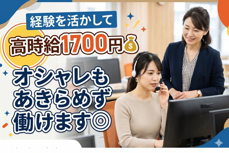 株式会社トライバルユニット　大阪支店(FAC)の求人・転職情報