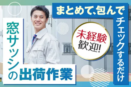 株式会社トーコーの求人・転職情報