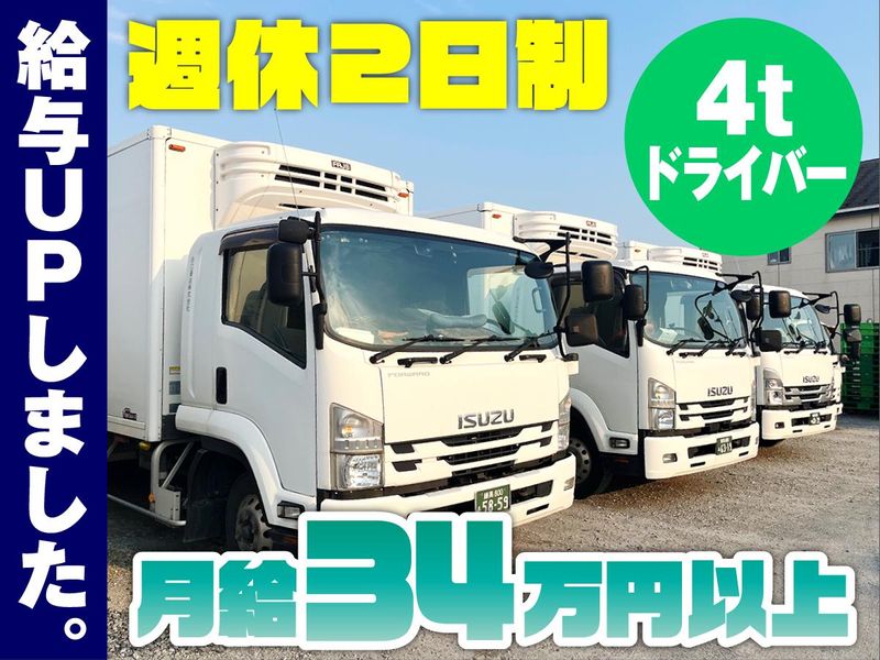 田口運送株式会社の求人・転職情報