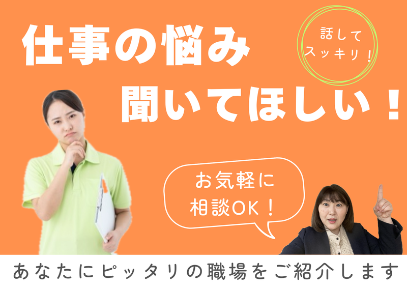 電通工業株式会社(就業先:高原駅近くの特別養護老人ホーム)のアルバイト・バイト求人情報-04