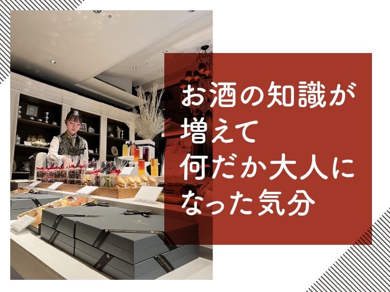ストリングスホテル東京インターコンチネンタルのアルバイト・バイト求人情報-02