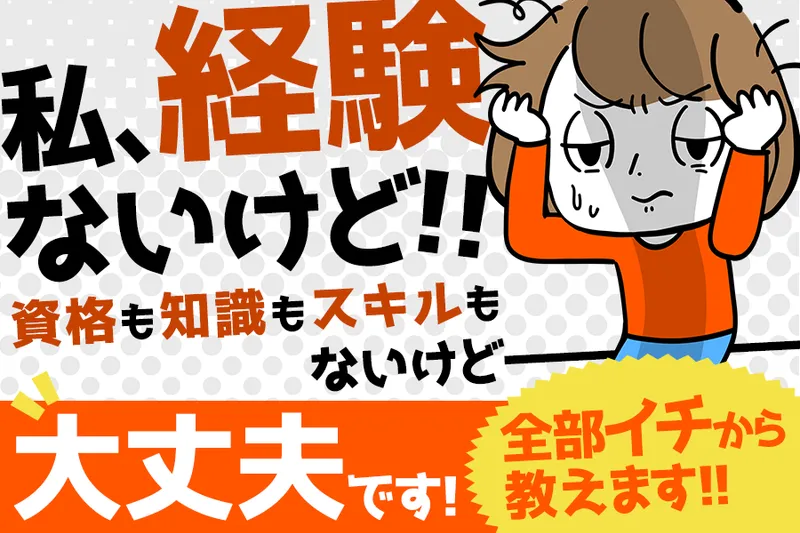 株式会社ヤナギハラメカックスの求人・転職情報