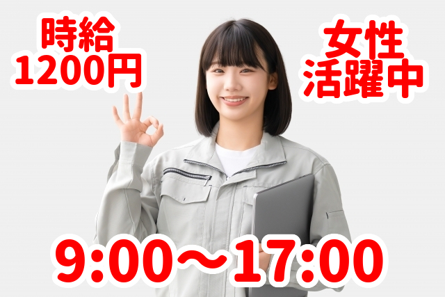 トータルテック株式会社