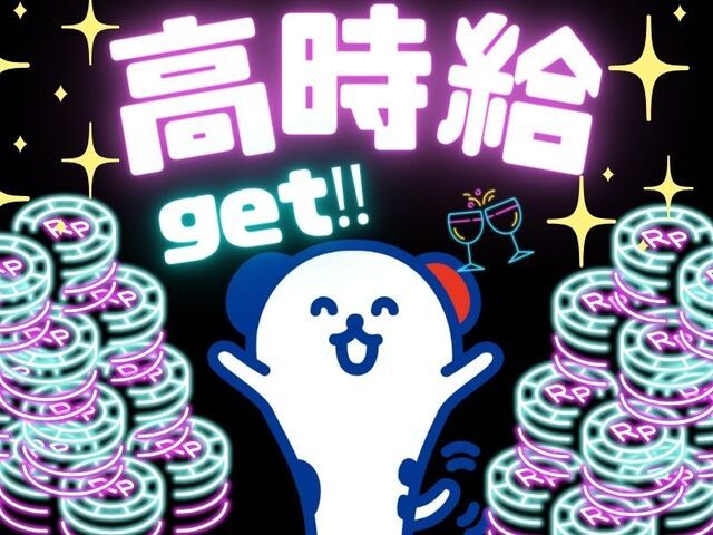 株式会社ホットスタッフ神戸のアルバイト・バイト求人情報-03