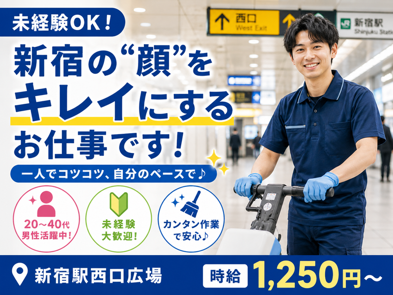 日建総業株式会社の求人・転職情報