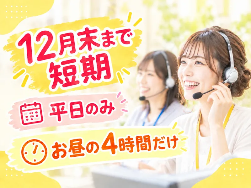 株式会社MAYA STAFFINGのアルバイト・バイト求人情報