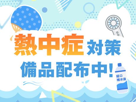株式会社MSK　大宮営業所のアルバイト・バイト求人情報-03