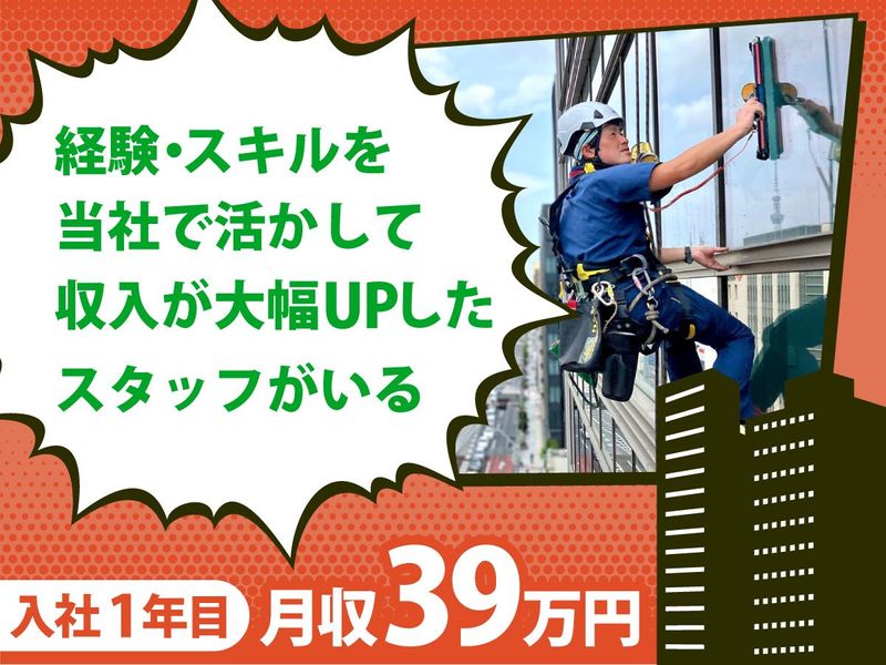 三峯産業株式会社の求人・転職情報
