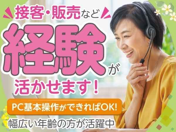 トランスコスモス株式会社のアルバイト・バイト求人情報-02