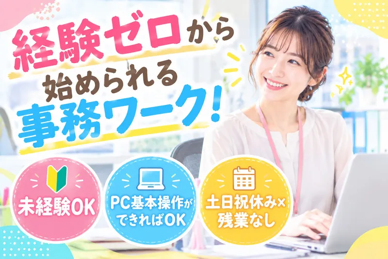 株式会社クリエアナブキの派遣求人情報