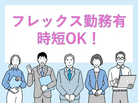 株式会社テクノエージェントの派遣求人情報