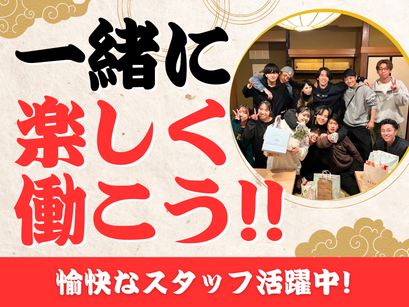 古民家焼肉 古登里(ことり)春日井店のアルバイト・バイト求人情報-05