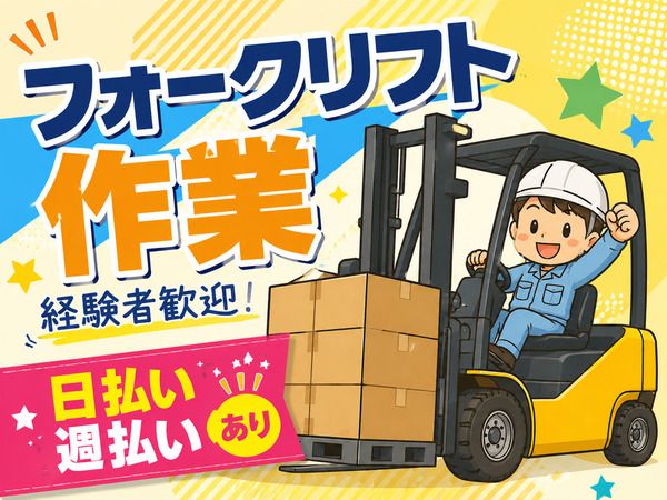 株式会社アイニードのアルバイト・バイト求人情報-39