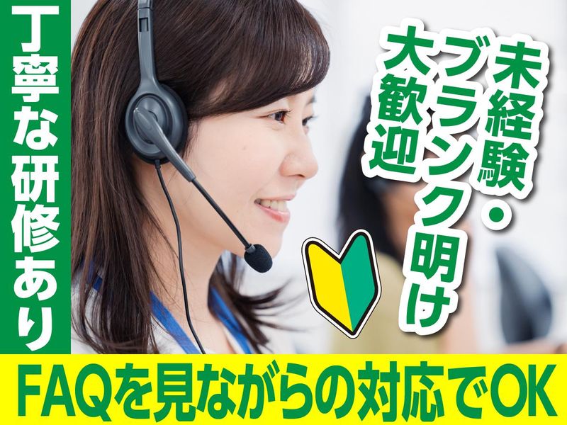 富士ソフトサービスビューロ株式会社_C150-CB3のアルバイト・バイト求人情報-03