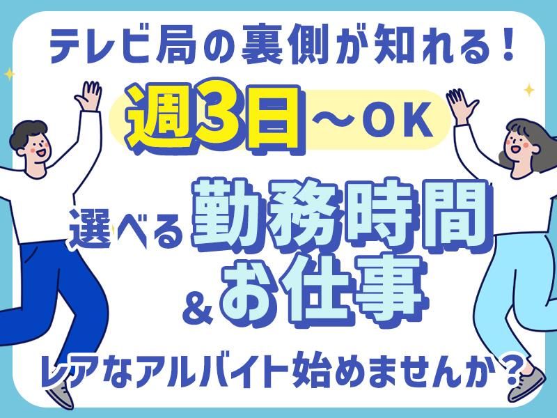 株式会社ユニバースクリエイトのアルバイト・バイト求人情報-23