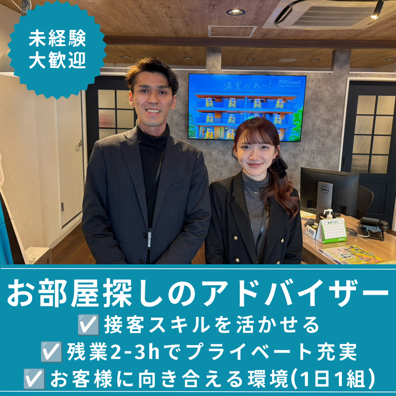 株式会社タカラコスモスの求人・転職情報