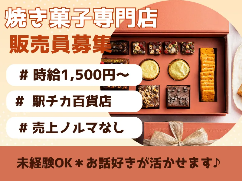 株式会社トリニティーのアルバイト・バイト求人情報